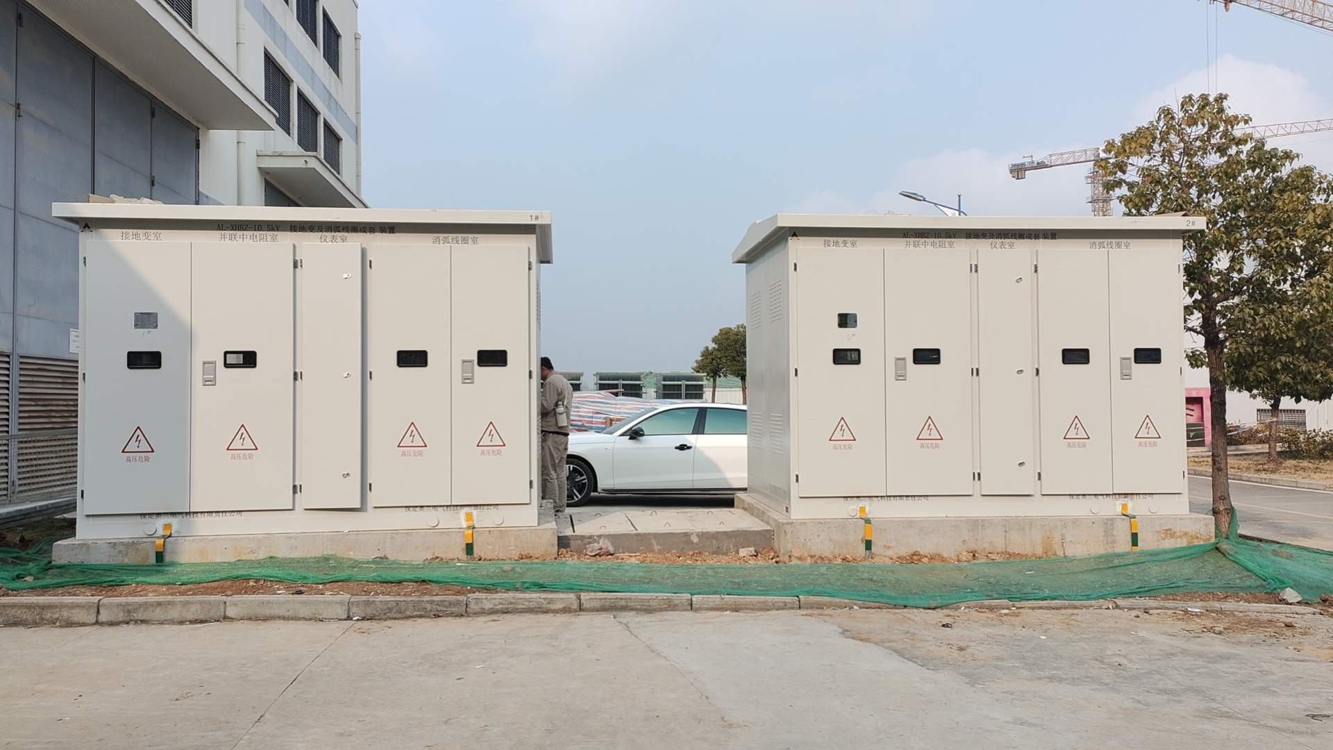 華天科技增容項(xiàng)目消弧線圈成套裝置